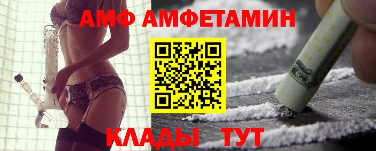 АМФ 98% Луховицы