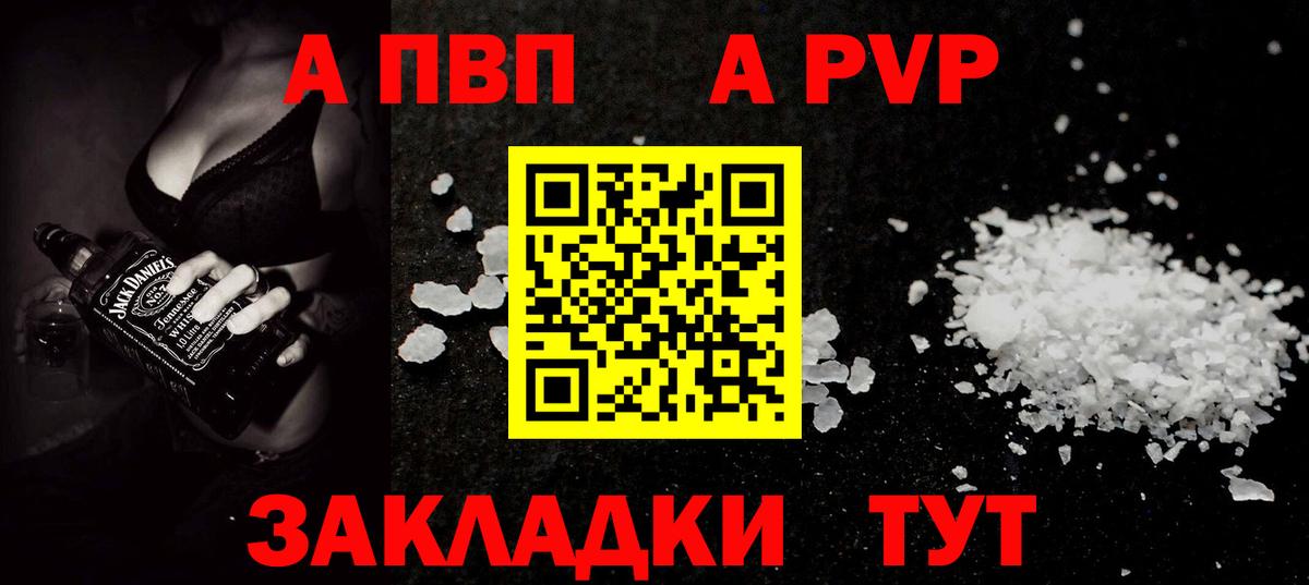А ПВП VHQ  Вход с VPN  Alpha-PVP VHQ  APVP мука  Луховицы 