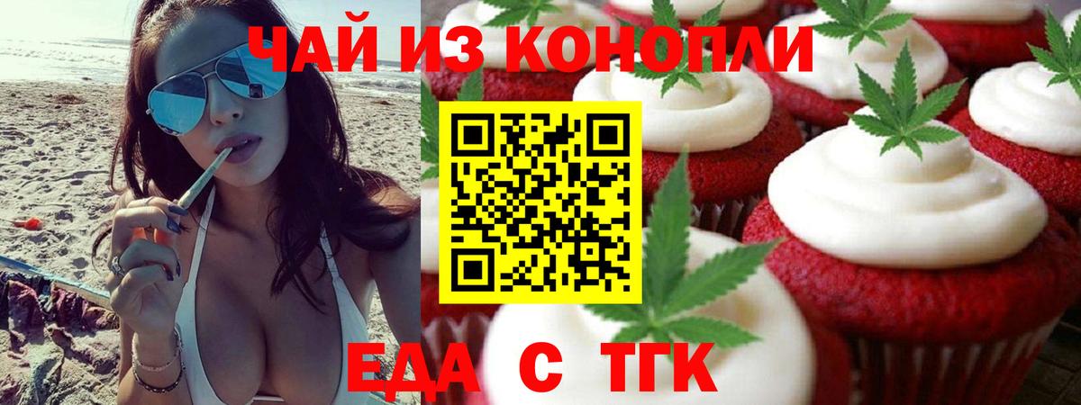 Canna-Cookies марихуана Луховицы
