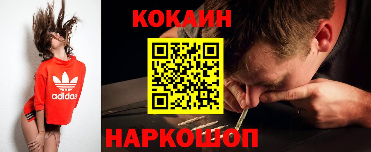 КОКАИН  Вход с VPN  Луховицы  Cocaine Перу 