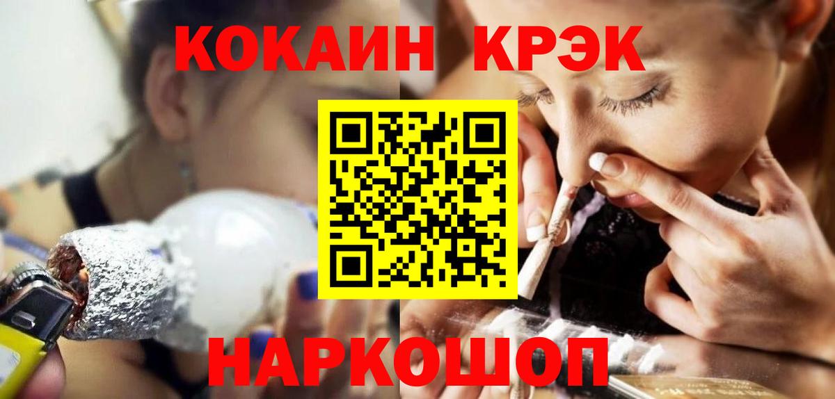 Кокаин Колумбийский Луховицы