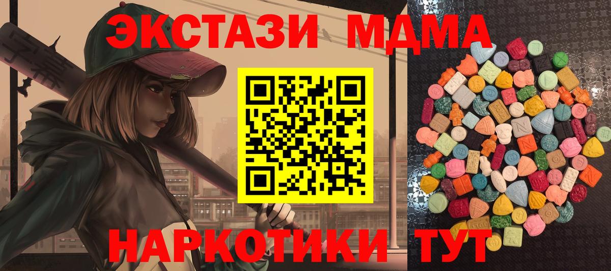 ЭКСТАЗИ DUBAI  ЭКСТАЗИ  Луховицы  Вход с VPN 
