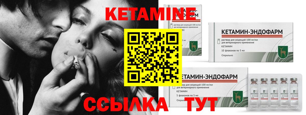 КЕТАМИН ketamine Луховицы