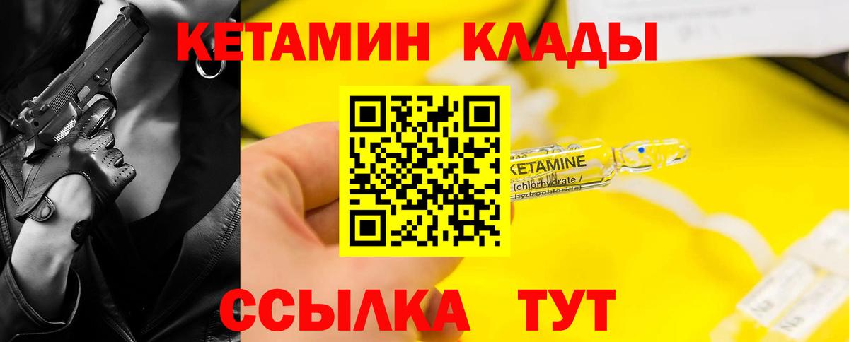 shop формула  Вход с VPN  Луховицы  Кетамин VHQ 