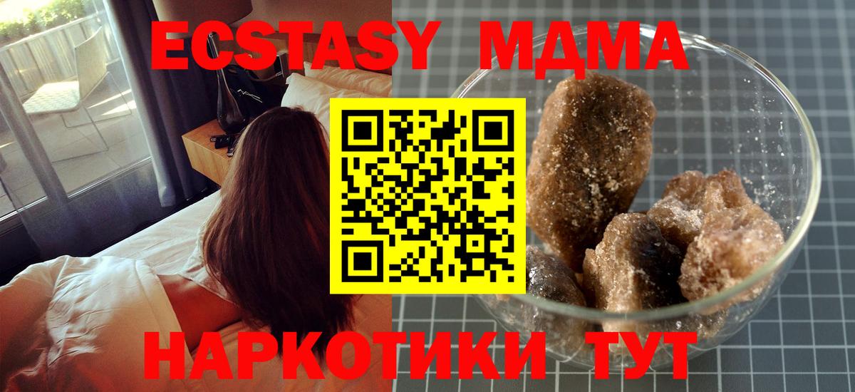 MDMA молли  Вход с VPN  Луховицы  MDMA Molly 