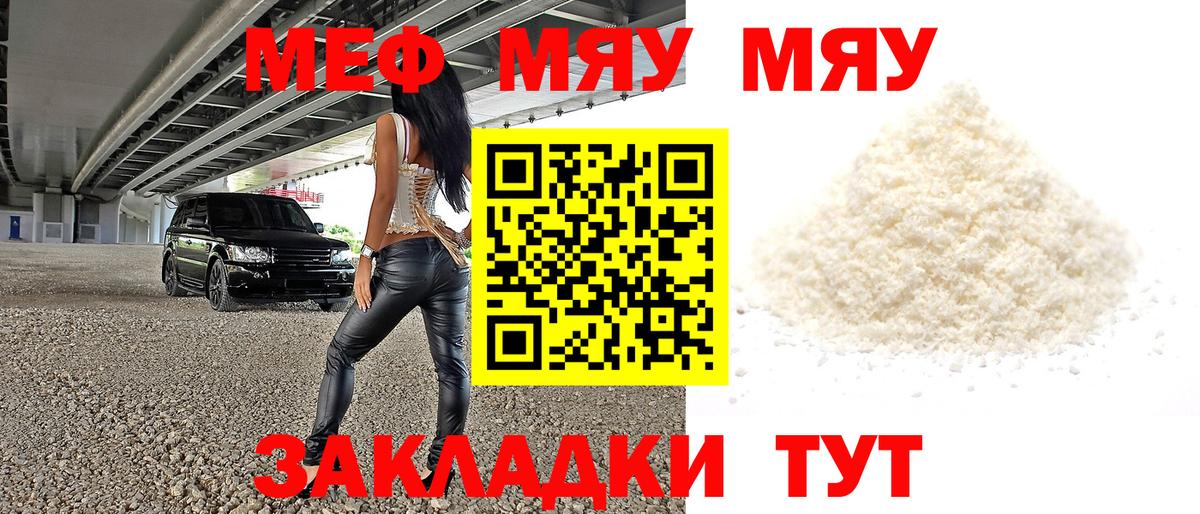 МЕФ кристаллы Луховицы