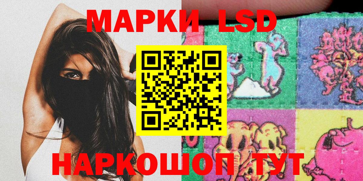 Наркотические марки 1500мкг Луховицы